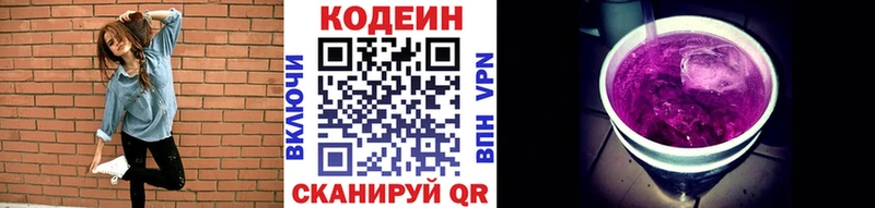 KRAKEN ONION  Десногорск  Codein Purple Drank 
