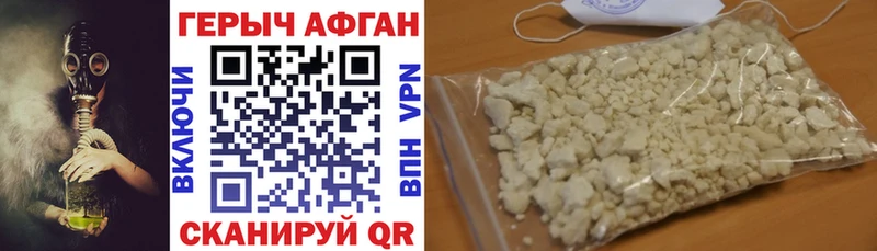 Героин герыч  Десногорск 