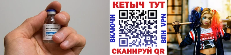КЕТАМИН VHQ  Десногорск 